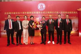 【集团董事长郭蕊女士出席庆祝泰中建交五十周年暨泰国南通商会成立揭牌仪式】