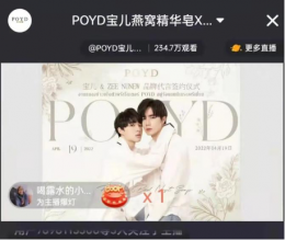 งานเปิดตัวเซ็นต์สัญญา ของ "PoydXZeeNuNew" ได้รับความนิยมในเครือข่ายจีน-ไทย โดยมีผู้ชมชาวจีนจำนวนกว่า 2.5 ล้านคนเป็นสถิติใหม่ และการค้นหาบน Twitter ที่ได้รับความนิยมมากที่สุดในโลก! 