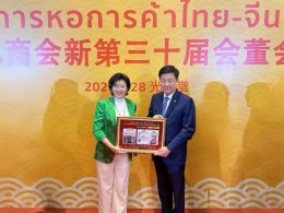 【กลุ่มเอเชียแมส ประเทศไทย เข้าร่วมพิธีเข้ารับตำแหน่งคณะกรรมการบริหารสมัยที่ 30】