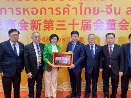 【กลุ่มเอเชียแมส ประเทศไทย เข้าร่วมพิธีเข้ารับตำแหน่งคณะกรรมการบริหารสมัยที่ 30】