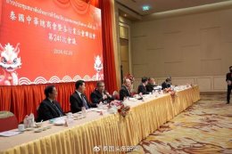 集团高层领导受邀出席泰国中华总商会暨各行业公会第241次联谊会