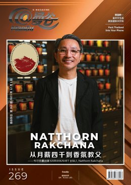 香薰品牌KARMAKAMET创始人Natthorn Rakchana 与泰剧《舞姬阴宅》主演 JakJaan Akhamsiri、New Wongsakorn、Noona Nuengtida、Poom Phuripan 和 Nutcha Jeka。 @曼谷杂志
