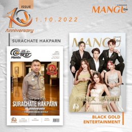 พลตำรวจเอก สุรเชษฐ์ หักพาล และกลุ่มKOLของค่าย Black Gold Entertainment ขึ้นปกนิตยสาร @ManGu ฉบับครบรอบ10 ปี