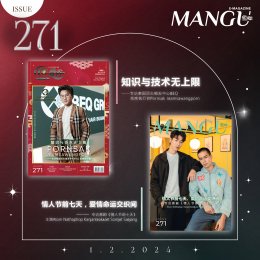 ManGu Magazine ISSUE 271 ( 1st Feb 2024 )