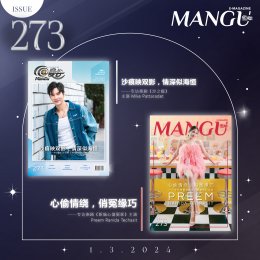 MANGU E-Magazine Issue 273