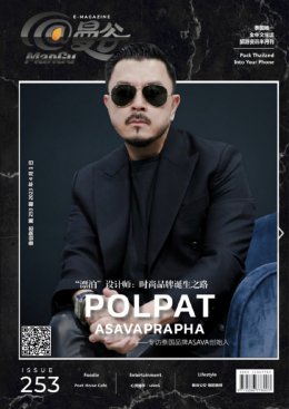 泰国品牌ASAVA创始人Polpat Asavaprapha与泰国三台演员 Pon Nawasch登@曼谷杂志