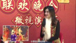 2016年1月31日 郭蕊女士参加春节联欢晚会