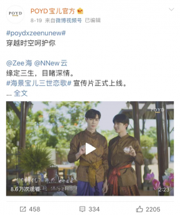 POYD宝儿燕窝精华皂代言人Zee李海海 & Nunew 林景云首部宣传片全网上线！