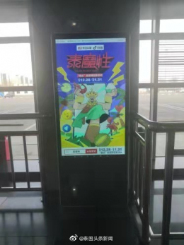 “泰魔性”抖音大赛活动相关内容登中国17省、53个城市、184个客运站、上千块LED大屏