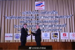 郭蕊女士获得“2017泰国最佳社会奉献大奖”