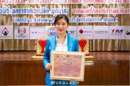 คุณหลุ่ย แซ่กั๊ว ประธานกรรมการบริษัทไทยเจียระไน กรุ๊ป จำกัด ได้รับรางวัล "สตรีตัวอย่าง ผู้บริหารดีเด่น องค์กรดีเด่น" ประจำปี 2563