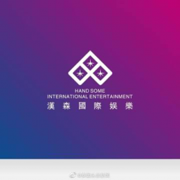 คุณ Lu Zhiming (หลู่ จื้อหมิง) กรรมการผู้จัดการบริษัท Hansen International Entertainment Co., Ltd. และทีมงานได้เข้าพบคุณหลุ่ย แซ่กั๊ว