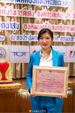 คุณหลุ่ย แซ่กั๊ว ประธานกรรมการบริษัทไทยเจียระไน กรุ๊ป จำกัด ได้รับรางวัล "สตรีตัวอย่าง ผู้บริหารดีเด่น องค์กรดีเด่น" ประจำปี 2563