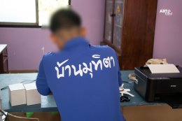 มูลนิธิอาร์ตโนแฮนด์ ลงพื้นที่ศูนย์ฝึกและอบรมเด็กและเยาวชนชายบ้านมุทิตา