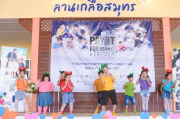 ภาพบรรยากาศ Pay It Forward ยิ่งให้ยิ่งสุขใจ