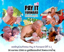 เชิญบริจาคสิ่งของเพื่อวัดพระบาทน้ำพุ ลพบุรี