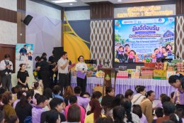 ประมวลภาพกิจกรรม Pay It Forward ยิ่งให้ยิ่งสุขใจ ปีที่ 8
