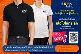 เปิดจองเสื้อโปโล ANH