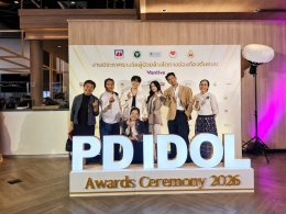 แสดงความยินดี ทองวรรณ ชัยวงค์ ได้รับรางวัล PD IDOL 2026
