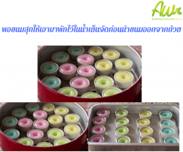 ขนมน้ำดอกไม้ / ขนมโบราณ (Kanom Nam Dok Mai)