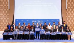 การอบรมการบริหารสนามฟุตบอลอย่างมืออาชีพยั่งยืนฯ จากกลุ่มบริษัท คิง เพาเวอร์ ภายใต้โครงการ 'KING POWER THAI POWER พลังคนไทย" 