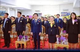 กิจกรรม "วันครู" ประจำปี 2568 สหวิทยาเขตกลุ่มดอยม่อนแจ่ม สพม.เชียงใหม่