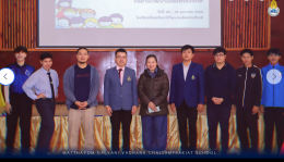 กิจกรรม "การพัฒนาสภานักเรียน"
