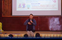 กิจกรรม "การพัฒนาสภานักเรียน"