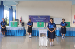 เลือกตั้งประธานคณะกรรมการสภานักเรียน ประจำปีการศึกษา 2568