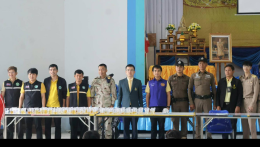 ตรวจหาสารเสพติดในปัสสาวะนักเรียน