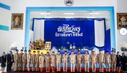 พิธีไหว้ครู ประจำปีการศึกษา 2568