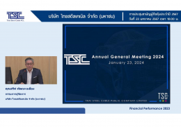 Annual General Meeting (AGM) 2024