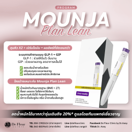 เปปไทด์คุมหิว คืออะไร ทำไมถึงช่วยลดหุ่นได้