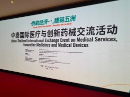 Thailand  Guangdong Health Cooperation 2026