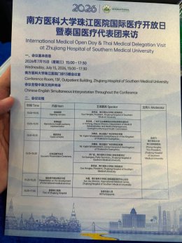 Thailand  Guangdong Health Cooperation 2026