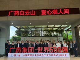 Thailand  Guangdong Health Cooperation 2026