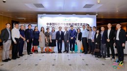 Thailand  Guangdong Health Cooperation 2026