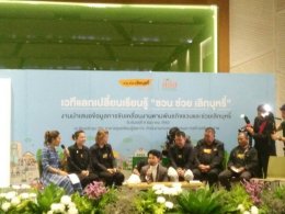 โครงการส่งเสริมการขยายฐานการสร้างเสริมสุขภาพในสถานประกอบการ ได้ส่งตัวแทนเข้าร่วมประชุมในหัวข้อ เวทีแลกเปลี่ยนเรียนรู้ “ชวน ช่วย เลิกบุหรี่”  