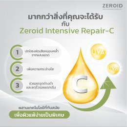 มากกว่าสิ่งที่คุณจะได้รับกับ Zeroid Intensive Repair-C หลอดนี้ 