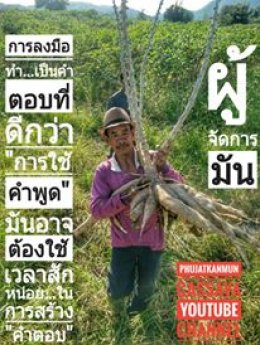 "ไม่มีการลงทุนใดจะคุ้มค่าไปกว่า...การลงทุนกับ "ตัวเราเอง" ของจริงดูไม่ยาก...ถ้าใช้ "สติ" ดูครับพี่น้อง...