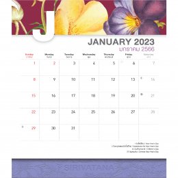 Give away Calendar 2023!