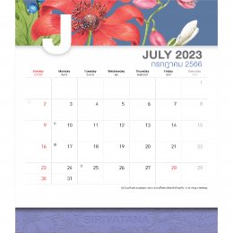 Give away Calendar 2023!