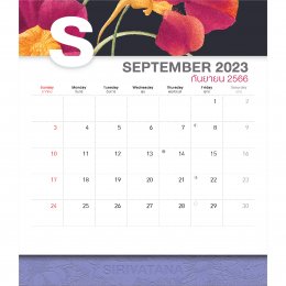 Give away Calendar 2023!
