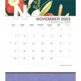 Give away Calendar 2023!