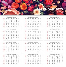Give away Calendar 2024!
