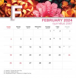 Give away Calendar 2024!