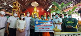 มูลนิธิพุทธภูมิธรรมได้ทำการจัดส่งเรือท้องแบนความยาว 4.20 เมตร และเทรลเล่อร์บรรทุกเรือ ให้แก่สมาคมกู้ภัยวัดหมอนไม้​ จุดตรอน​ จังหวัดอุตรดิตถ์​ 