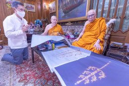 เจ้าอาวาสวัดไตรมิตรวิทยารามในฐานะ ประธาน"โครงการหุ้มทองคำยอดฉัตรองค์พระมหาธาตุเจ้าภูเพียงแช่แห้งวัดพระธาตุแช่แห้ง พระอารามหลวง จังหวัดน่าน"มีพระเมตตาลงนาม ในประกาศแต่งตั้งประธานและคณะกรรมการโครงการหุ้มทองคำยอดฉัตรองค์พระมหาธาตุเจ้าภูเพียงแช่แห้ง