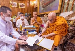 เจ้าอาวาสวัดไตรมิตรวิทยารามในฐานะ ประธาน"โครงการหุ้มทองคำยอดฉัตรองค์พระมหาธาตุเจ้าภูเพียงแช่แห้งวัดพระธาตุแช่แห้ง พระอารามหลวง จังหวัดน่าน"มีพระเมตตาลงนาม ในประกาศแต่งตั้งประธานและคณะกรรมการโครงการหุ้มทองคำยอดฉัตรองค์พระมหาธาตุเจ้าภูเพียงแช่แห้ง