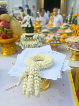 บุญของท่านสำเร็จแล้ว พิธีบวงสรวงศาลหลักเมืองฯ ถวายบุญแผ่นดินไทย